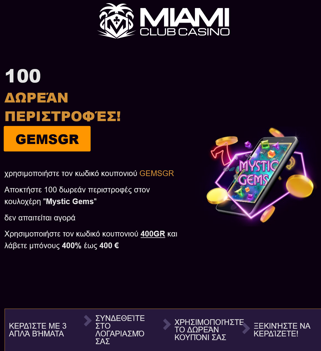 Miami Club
GR 100 Free Spins (Greece) Miami
Club GR 100 Free Spins (Greece)